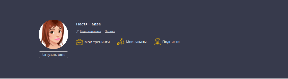 вид профиля